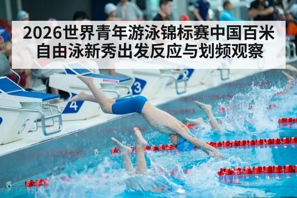 swimming race start dive pool